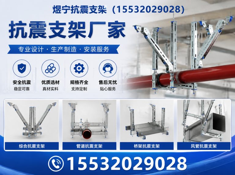 永州煜宁抗震支架展示图