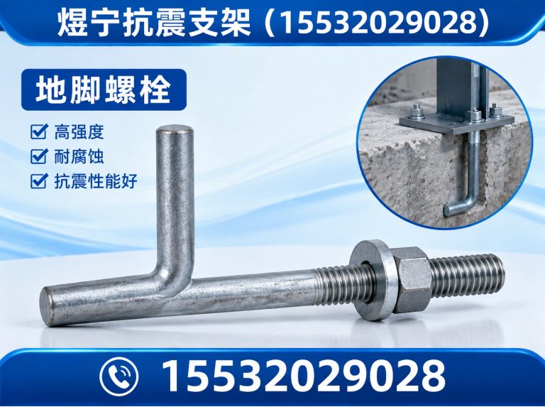 永州地脚螺栓展示图